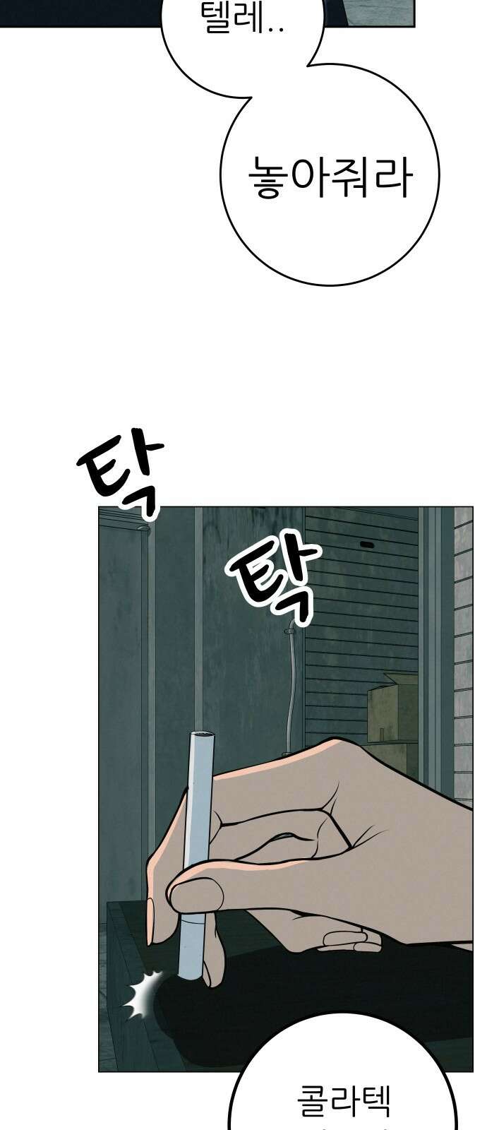 뽀대작렬 38화． 꾸러기클럽 오디션(늦지마) 18
