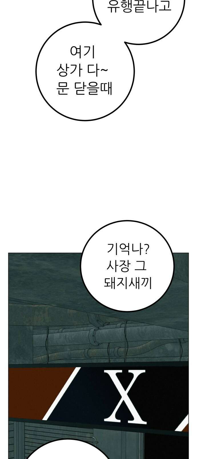 뽀대작렬 38화． 꾸러기클럽 오디션(늦지마) 19