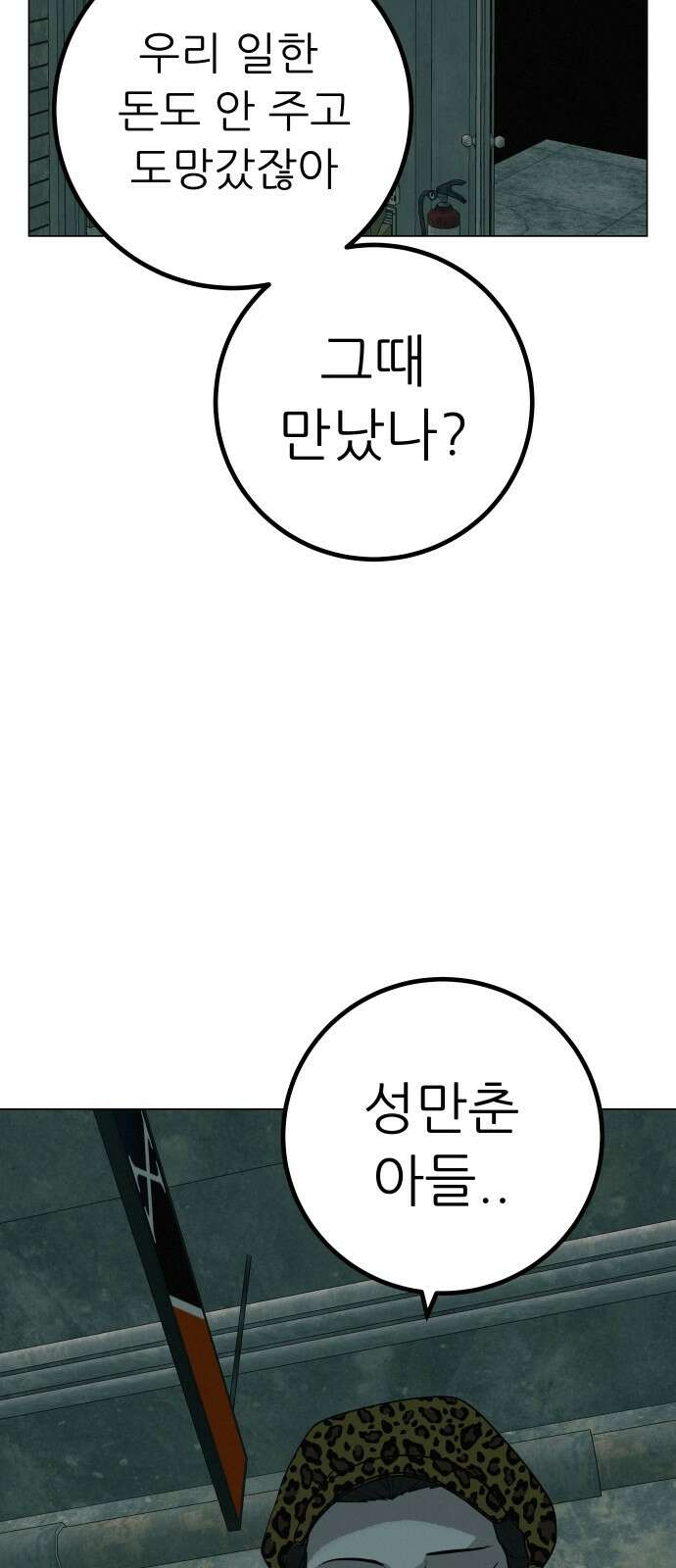 뽀대작렬 38화． 꾸러기클럽 오디션(늦지마) 20