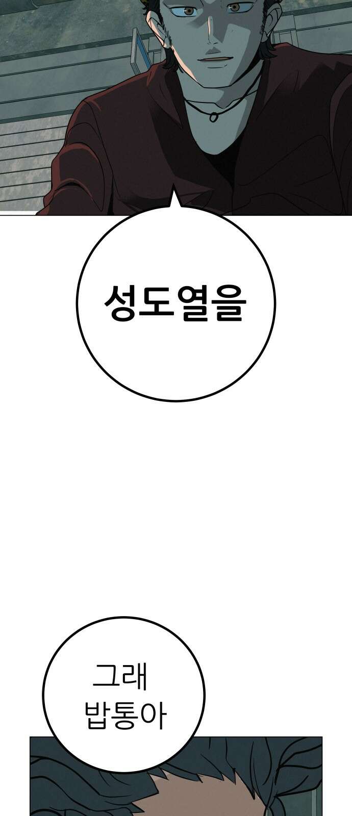 뽀대작렬 38화． 꾸러기클럽 오디션(늦지마) 21
