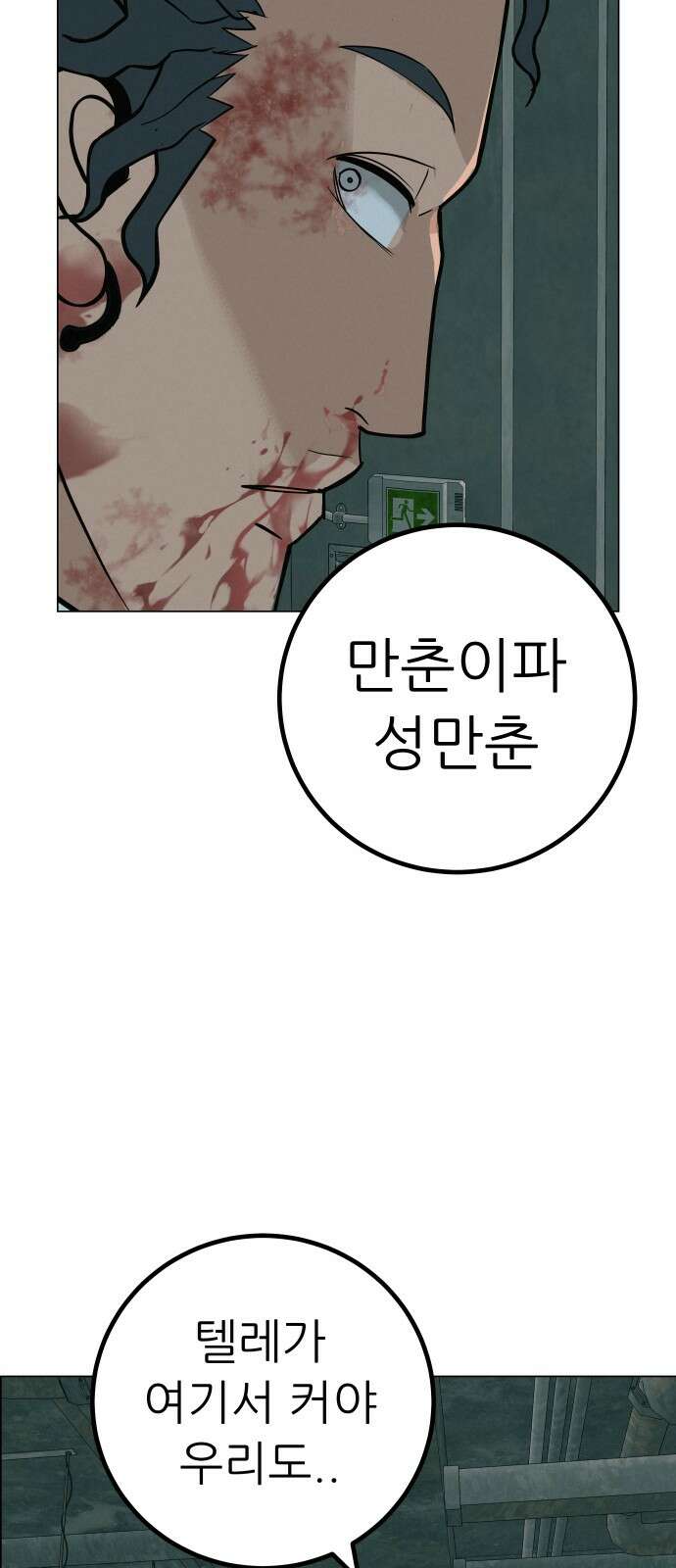 뽀대작렬 38화． 꾸러기클럽 오디션(늦지마) 22