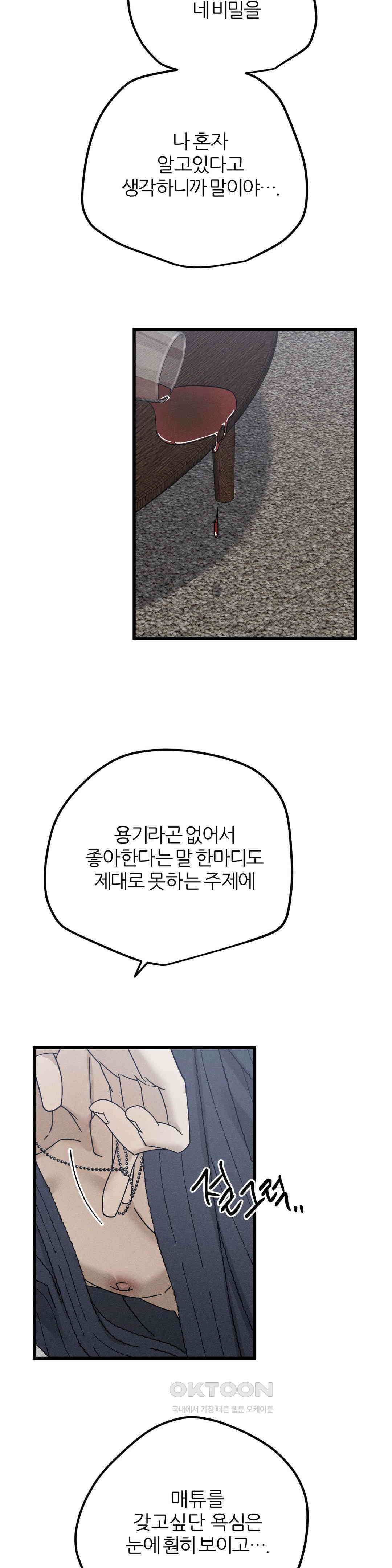디에고 14화 2