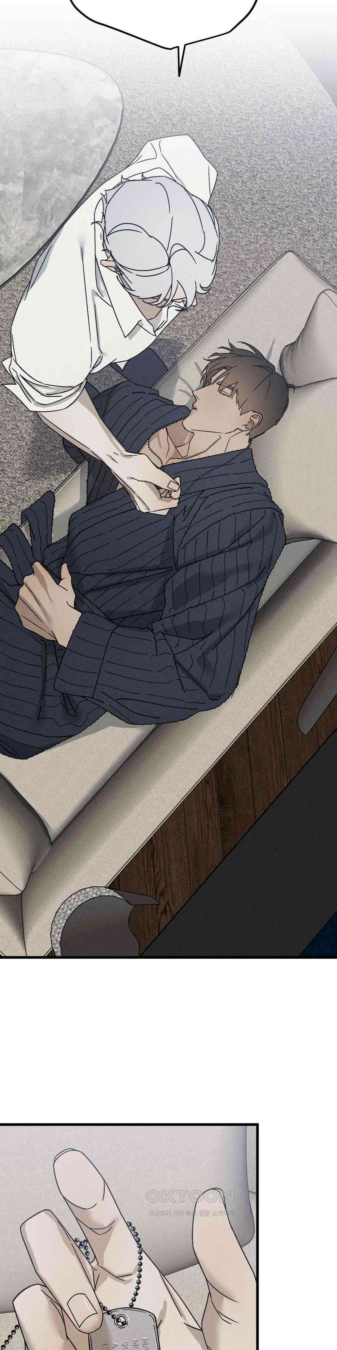 디에고 14화 3