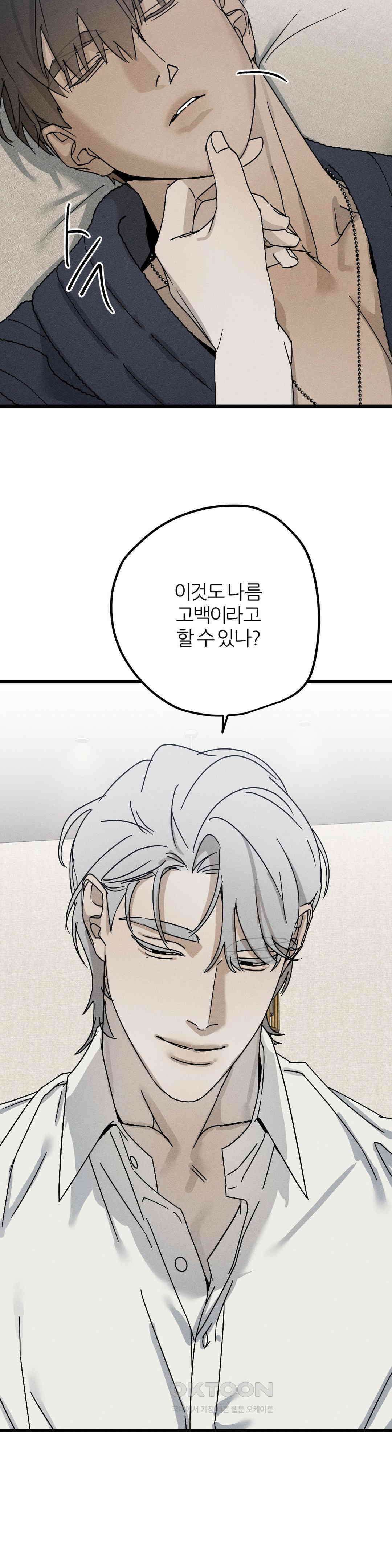 디에고 14화 5