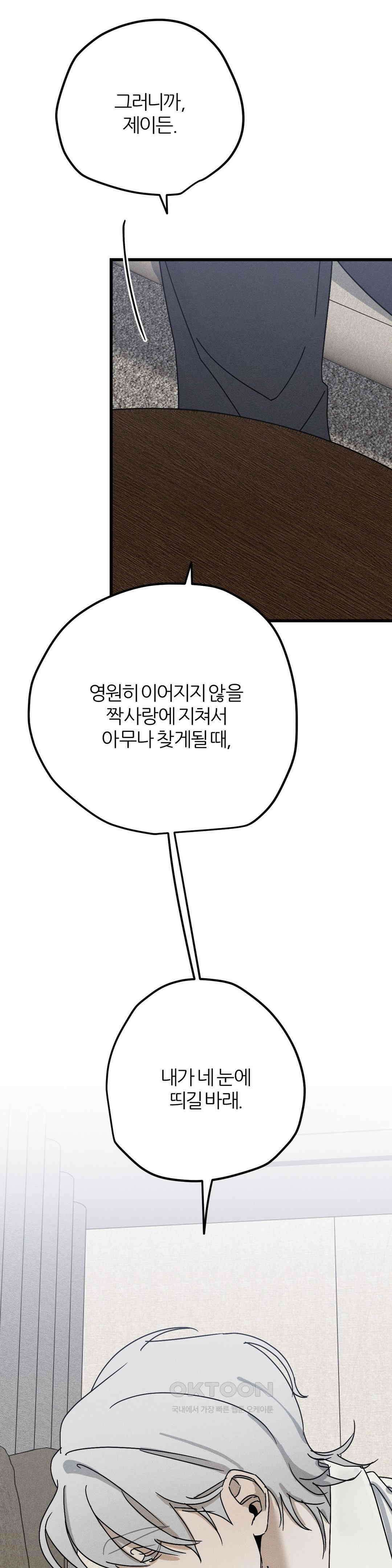 디에고 14화 6