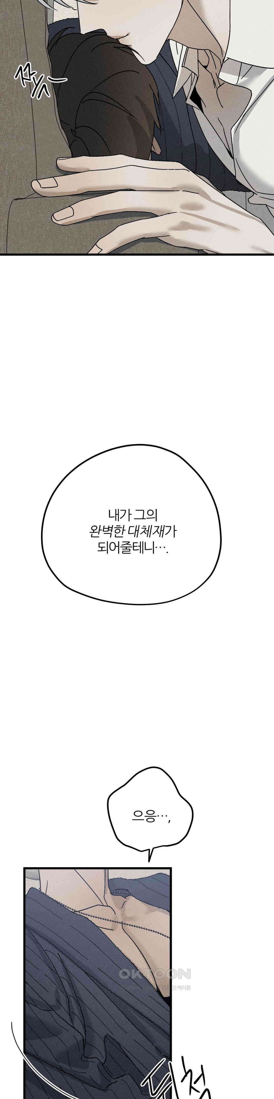 디에고 14화 7