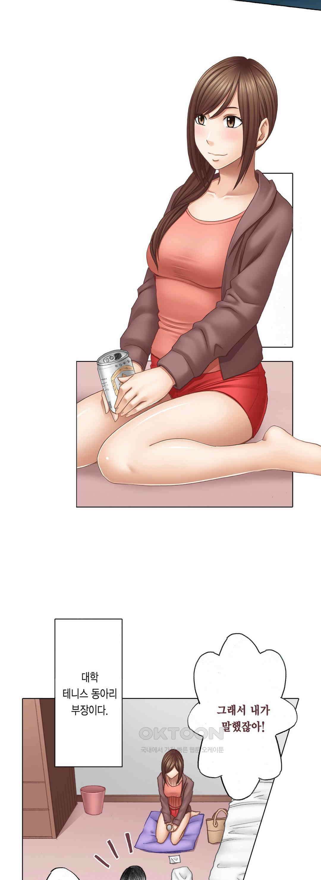 너무 느껴서 저항할 수 없어 15화 2