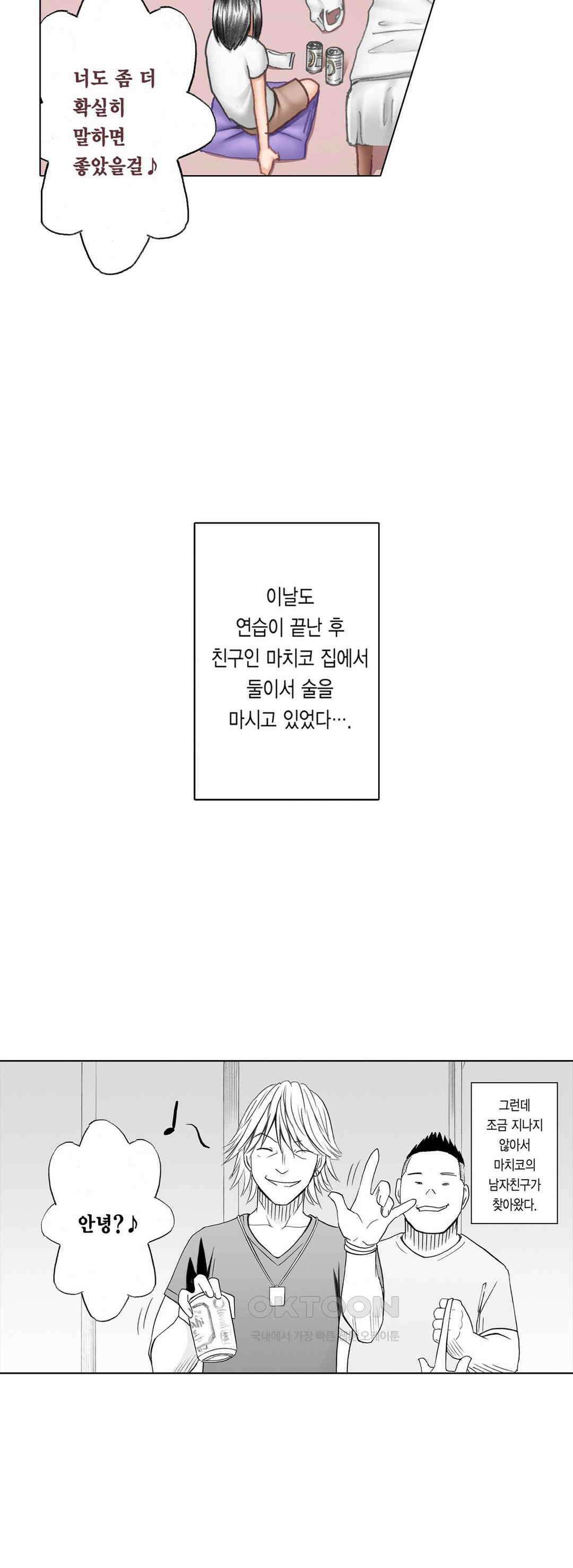 너무 느껴서 저항할 수 없어 15화 3