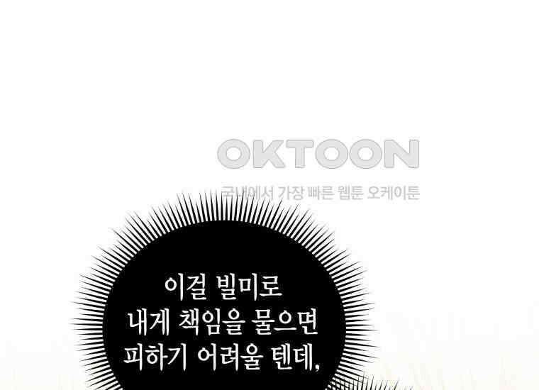 나 혼자 가이드 33화 1