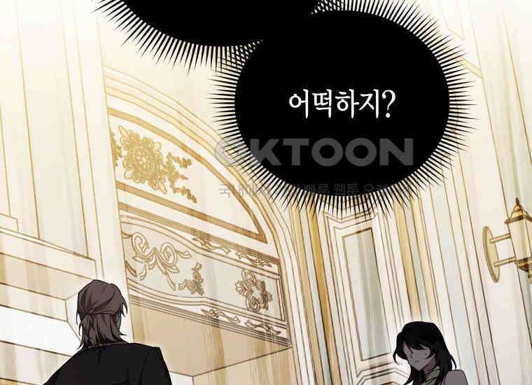 나 혼자 가이드 33화 2