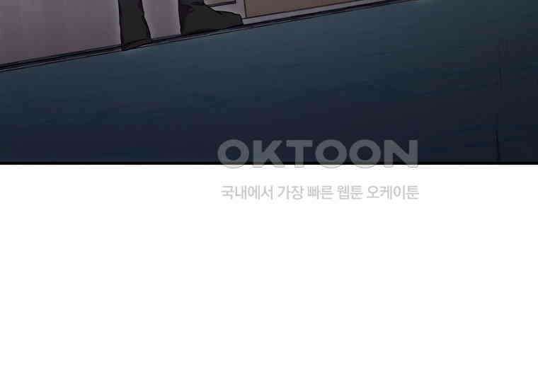 나 혼자 가이드 33화 4