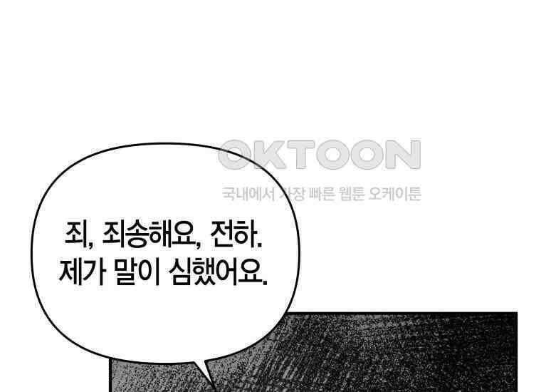 나 혼자 가이드 33화 5