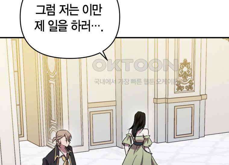 나 혼자 가이드 33화 9