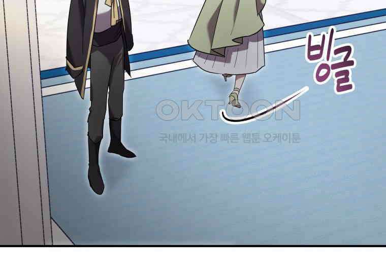 나 혼자 가이드 33화 10
