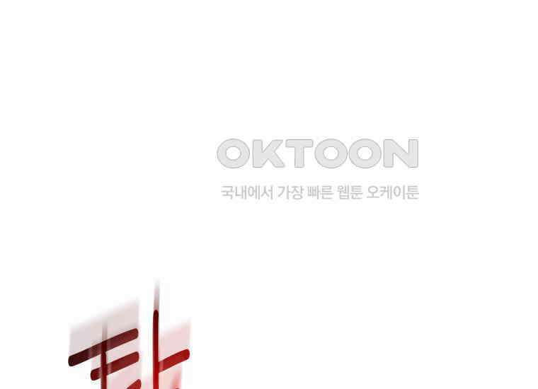 나 혼자 가이드 33화 11