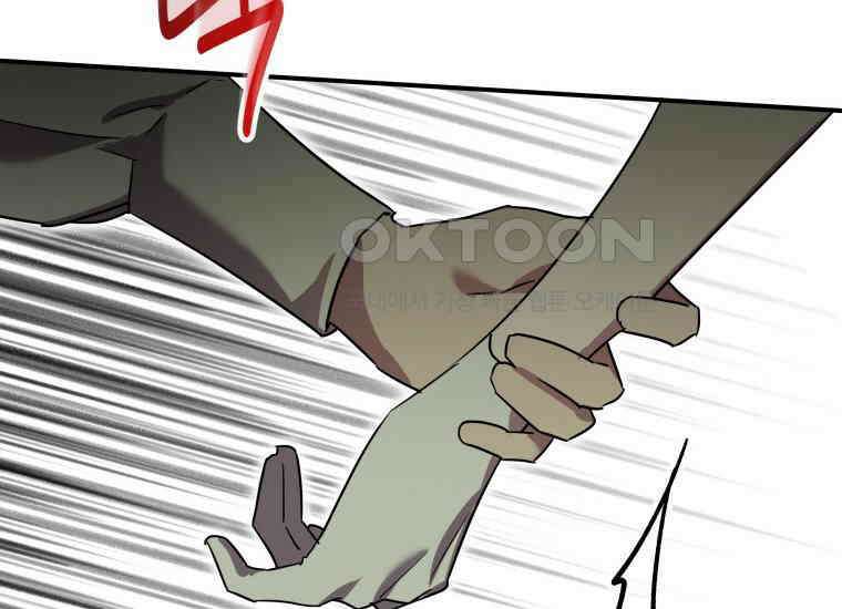 나 혼자 가이드 33화 12