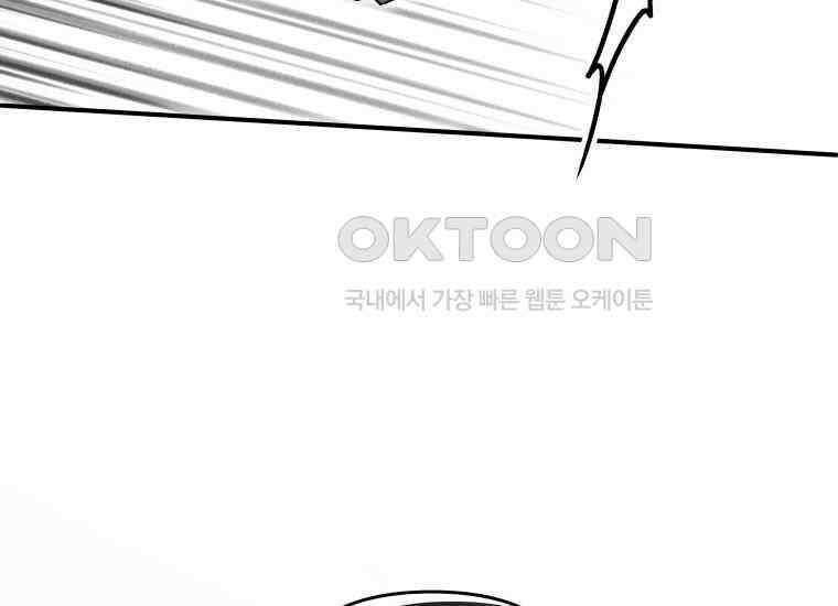 나 혼자 가이드 33화 13