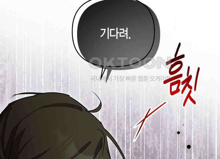 나 혼자 가이드 33화 14