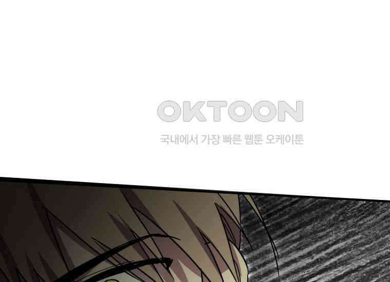 나 혼자 가이드 33화 18