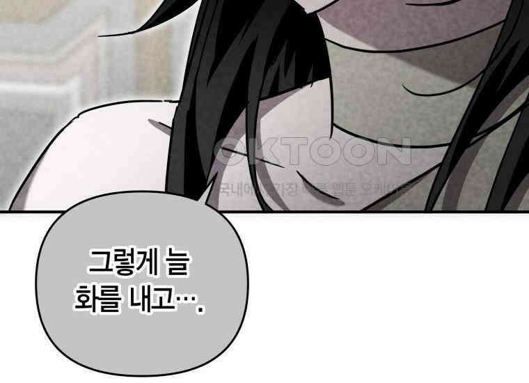 나 혼자 가이드 33화 22