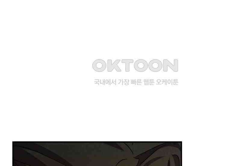 나 혼자 가이드 33화 23
