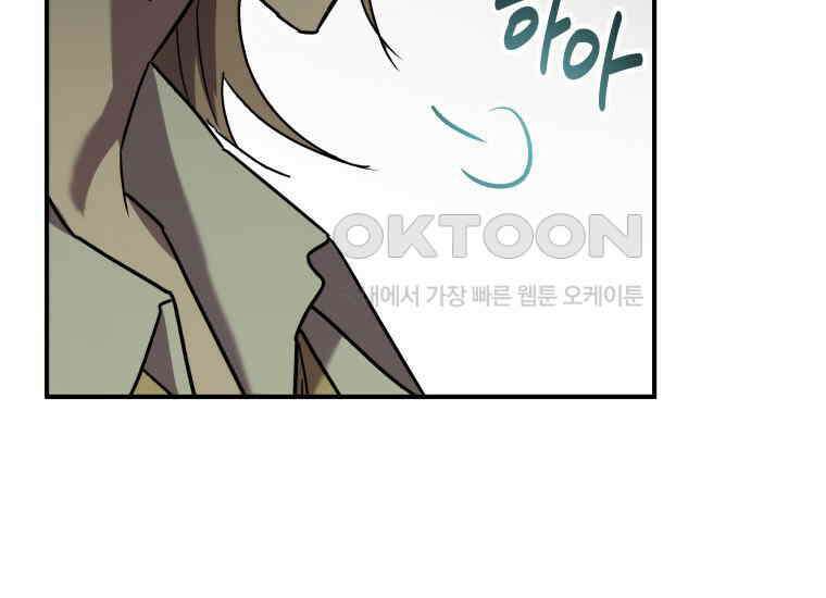 나 혼자 가이드 33화 25