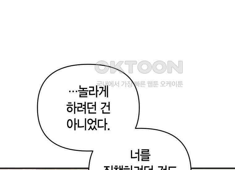 나 혼자 가이드 33화 26