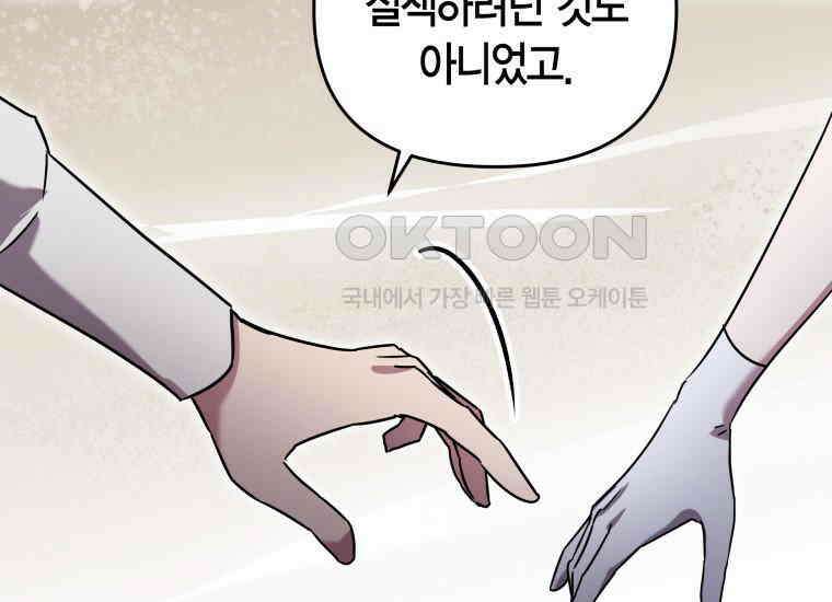 나 혼자 가이드 33화 27