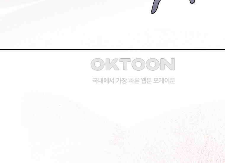 나 혼자 가이드 33화 28