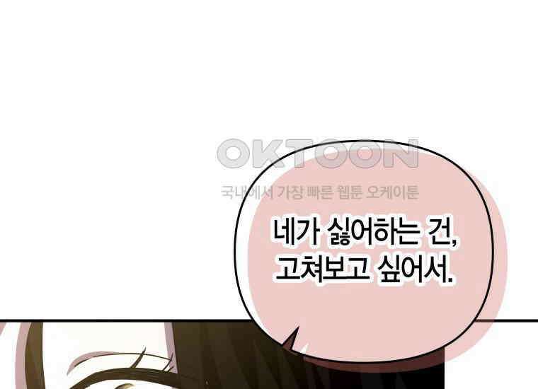 나 혼자 가이드 33화 33