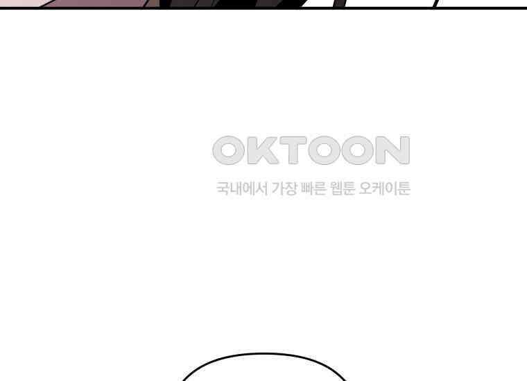 나 혼자 가이드 33화 35