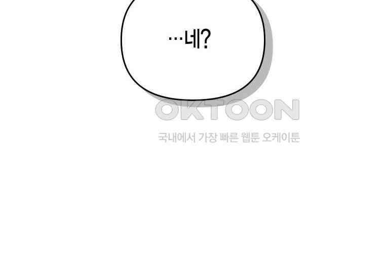 나 혼자 가이드 33화 36