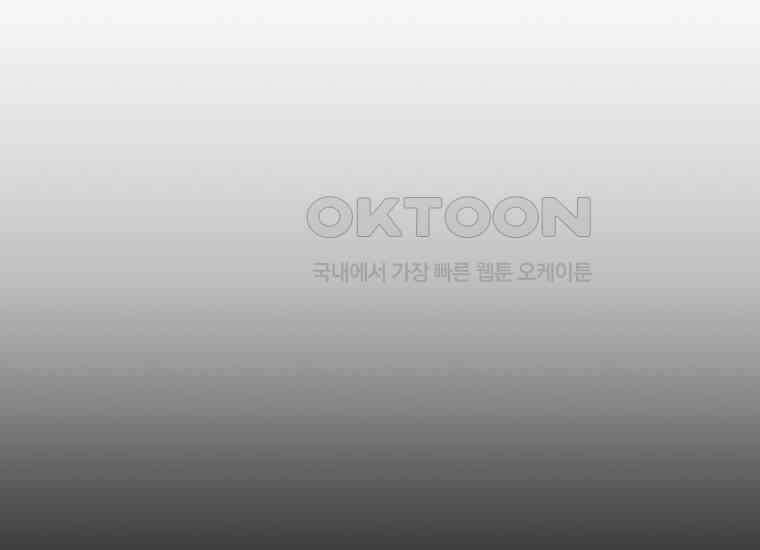 나 혼자 가이드 33화 39