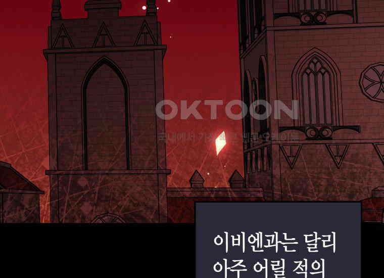 나 혼자 가이드 33화 41