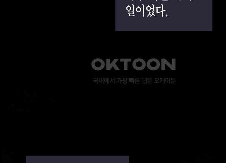 나 혼자 가이드 33화 42