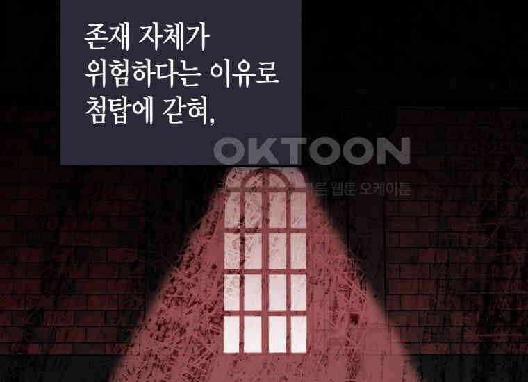 나 혼자 가이드 33화 43