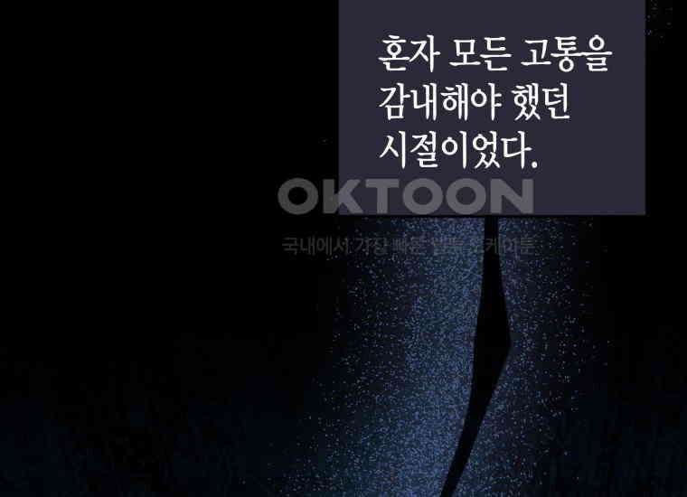 나 혼자 가이드 33화 45