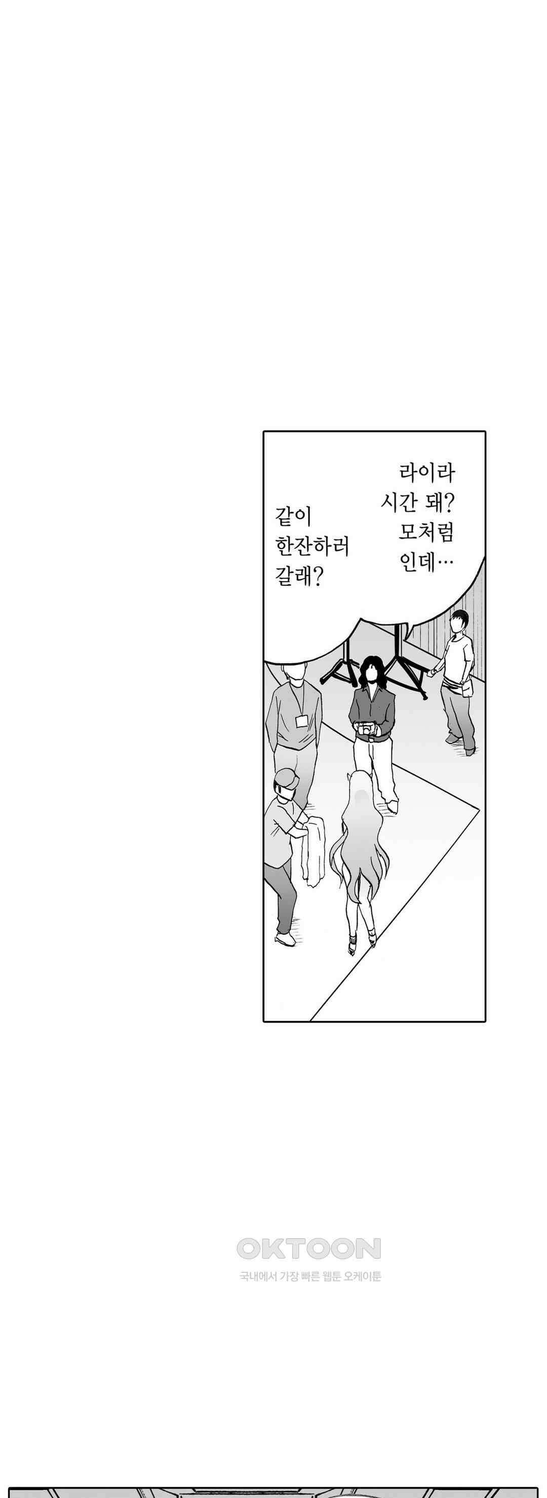 너무 느껴서 저항할 수 없어 21화 3