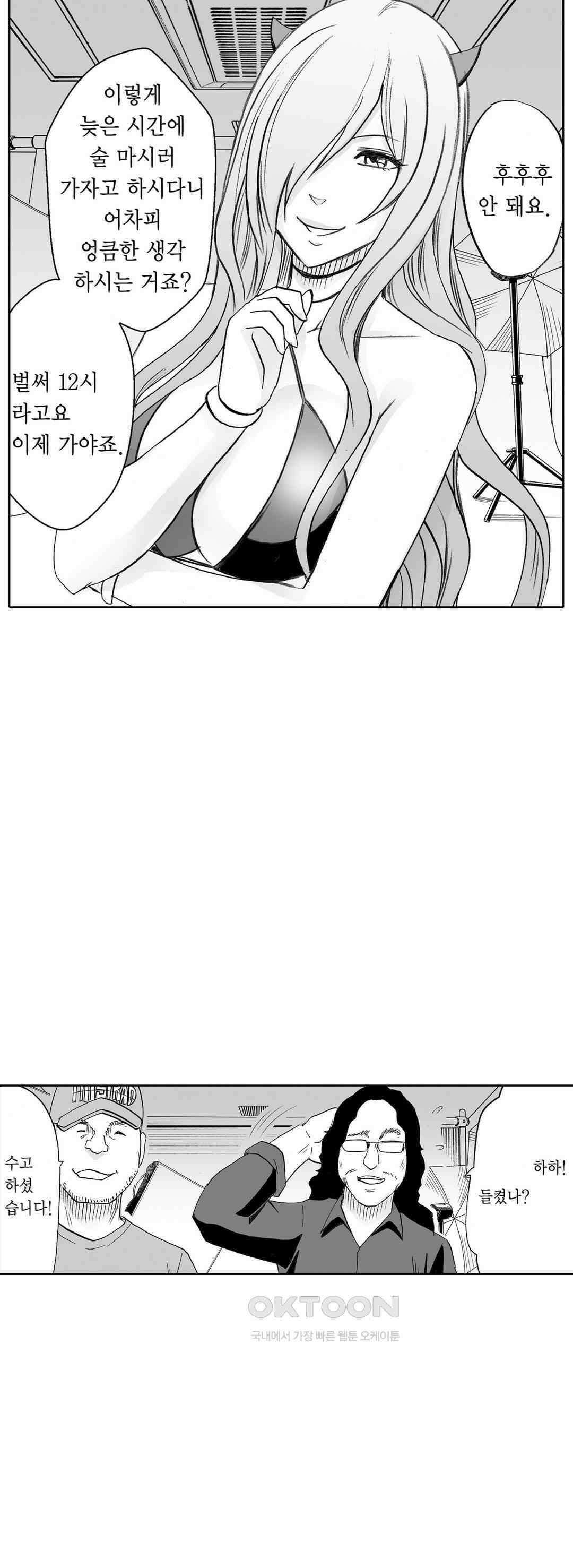 너무 느껴서 저항할 수 없어 21화 4