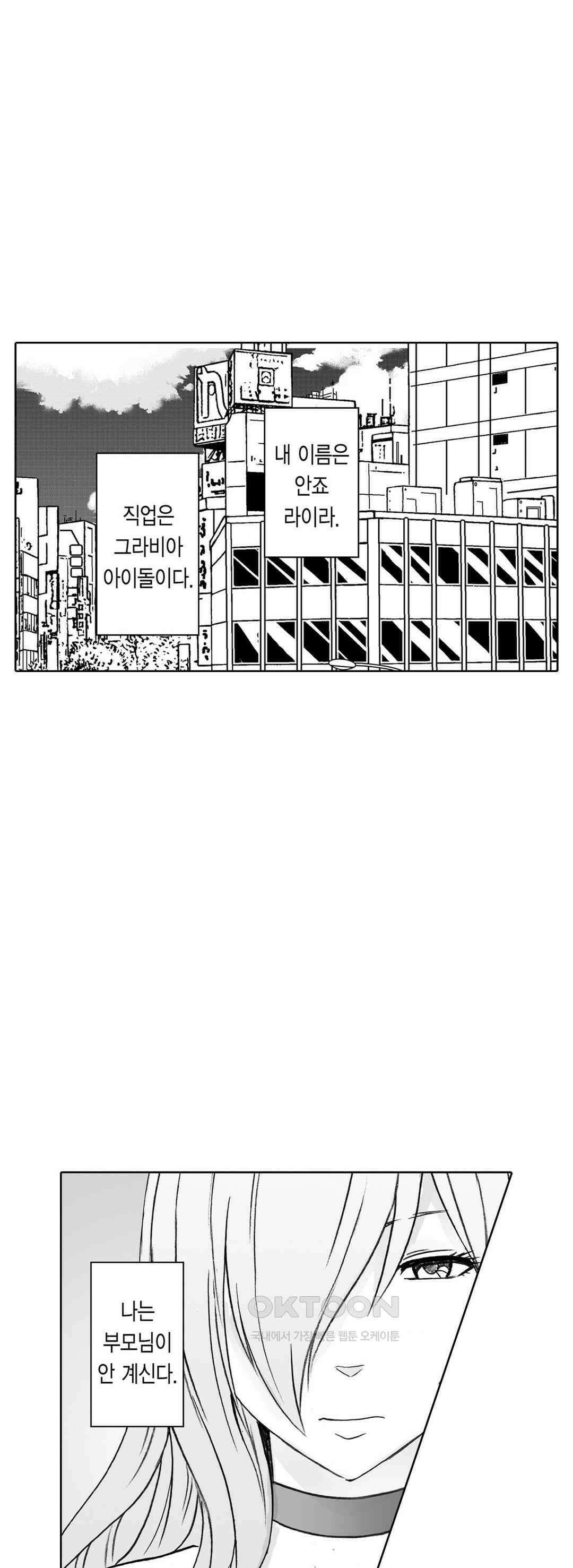 너무 느껴서 저항할 수 없어 21화 6