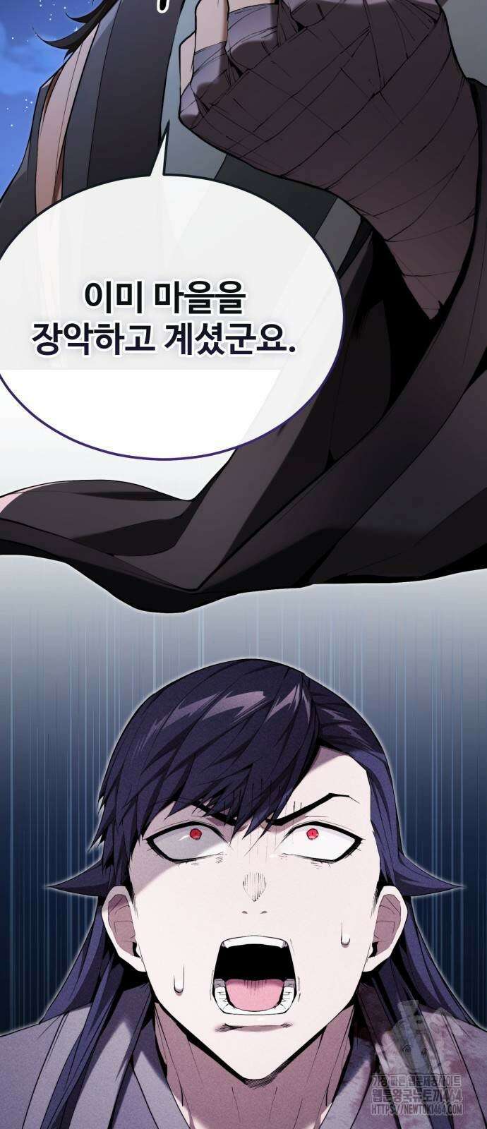 전전긍긍 마교교주 32화 3