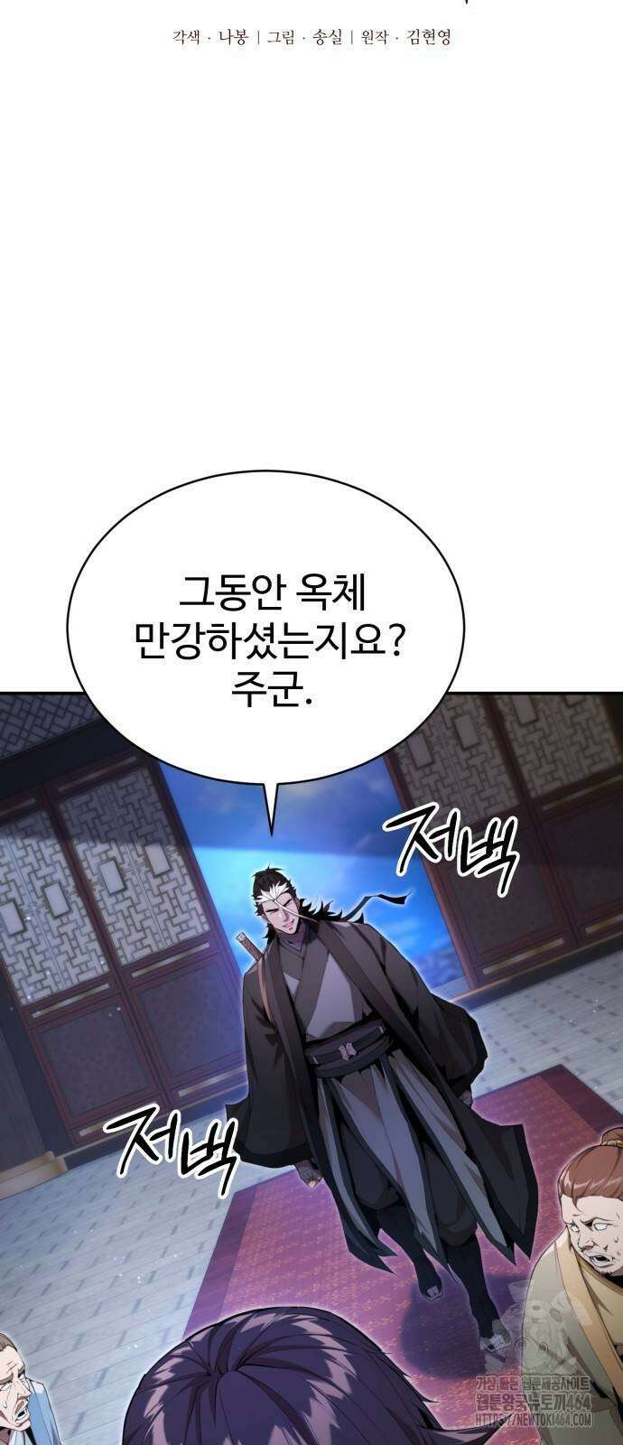 전전긍긍 마교교주 32화 5