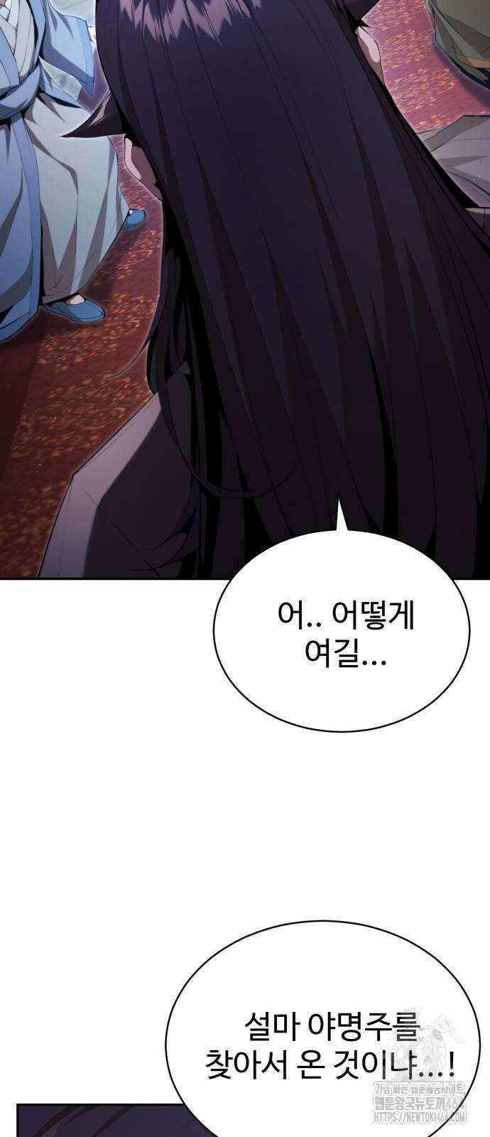 전전긍긍 마교교주 32화 6