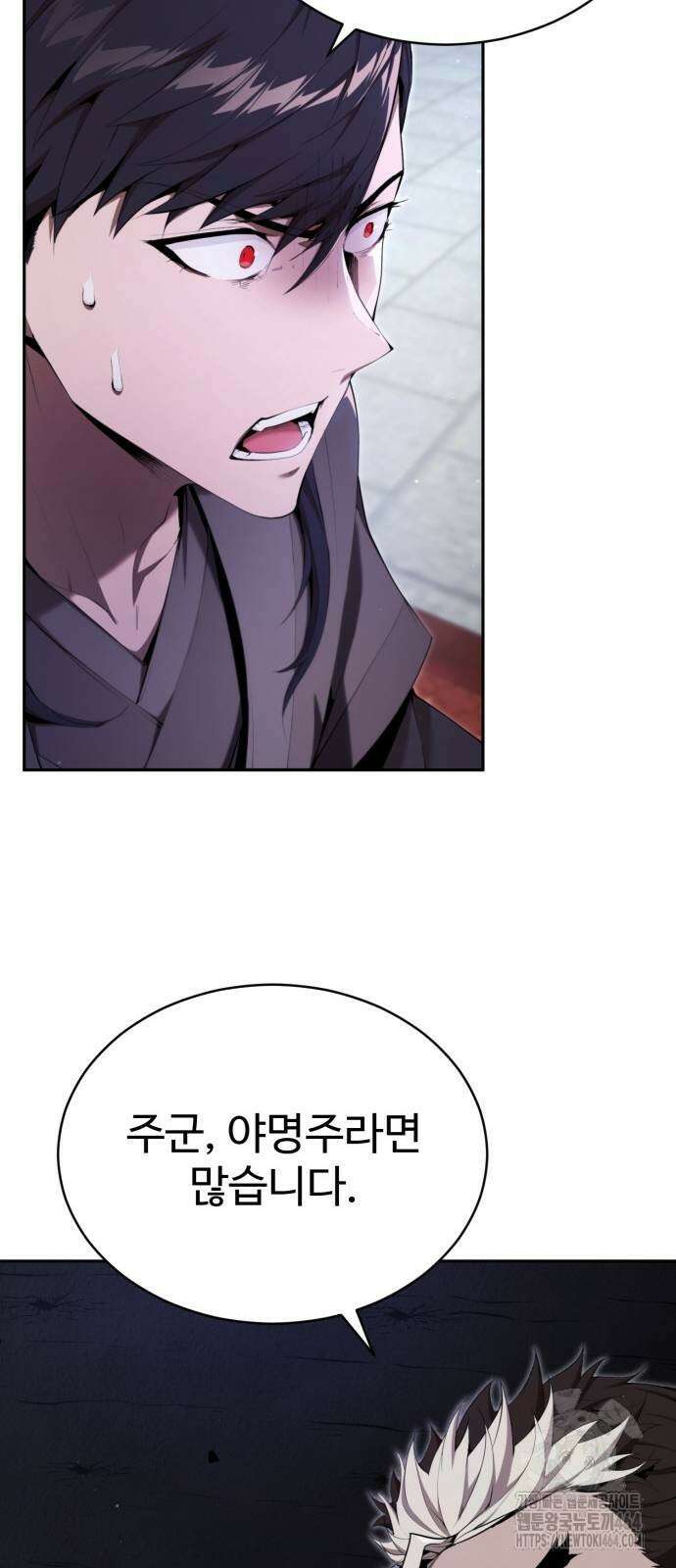 전전긍긍 마교교주 32화 7