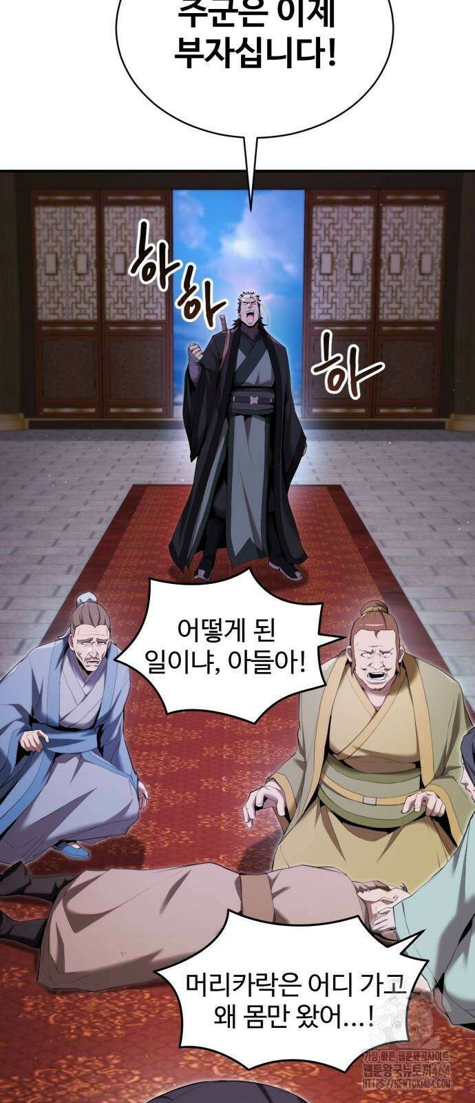 전전긍긍 마교교주 32화 10