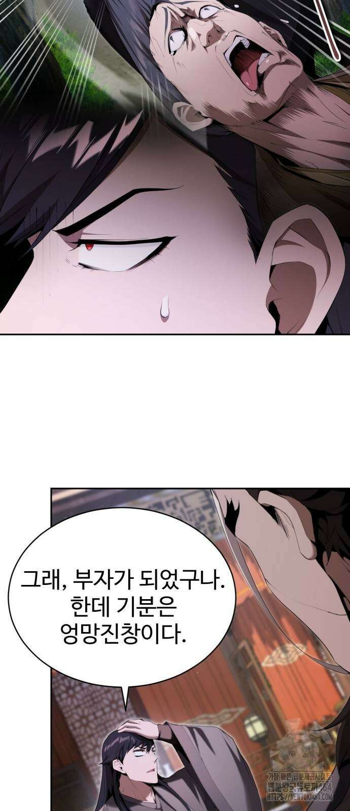 전전긍긍 마교교주 32화 12