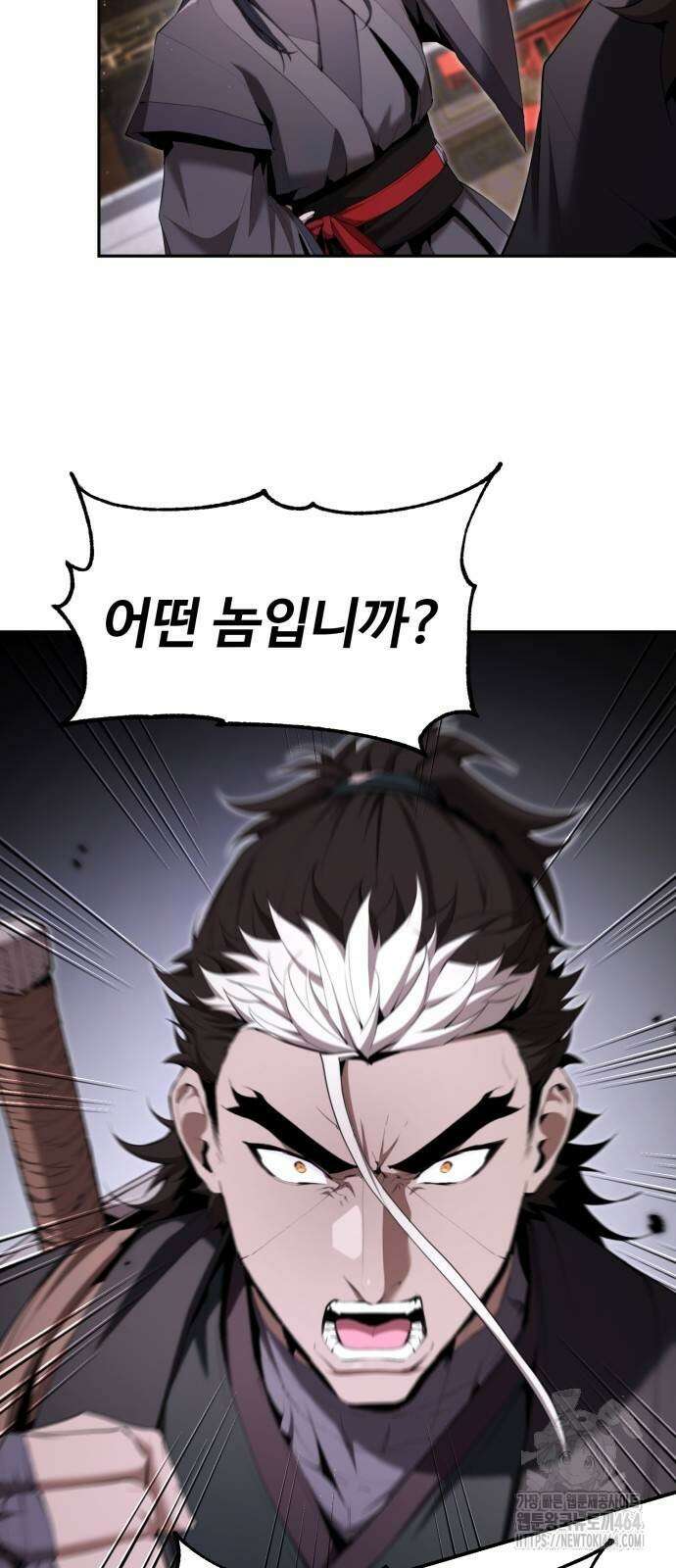 전전긍긍 마교교주 32화 13