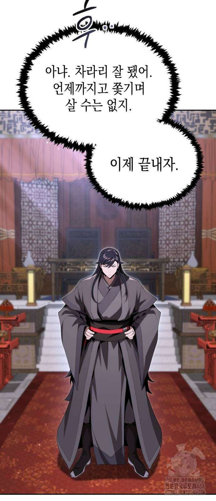 전전긍긍 마교교주 32화 15