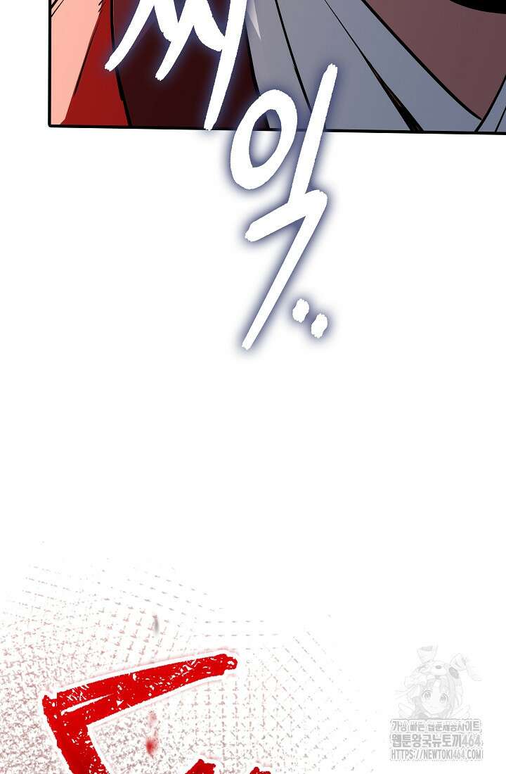 SSS급 특성을 받았지만 적당히 살고 싶다 129화 6