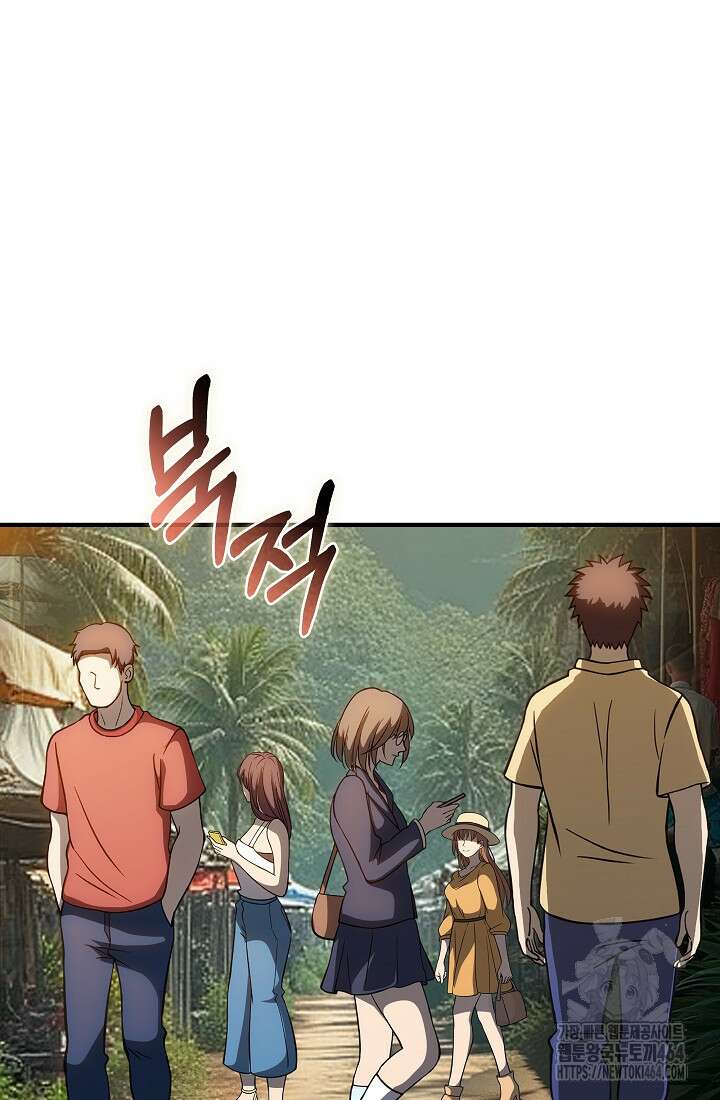 SSS급 특성을 받았지만 적당히 살고 싶다 129화 11